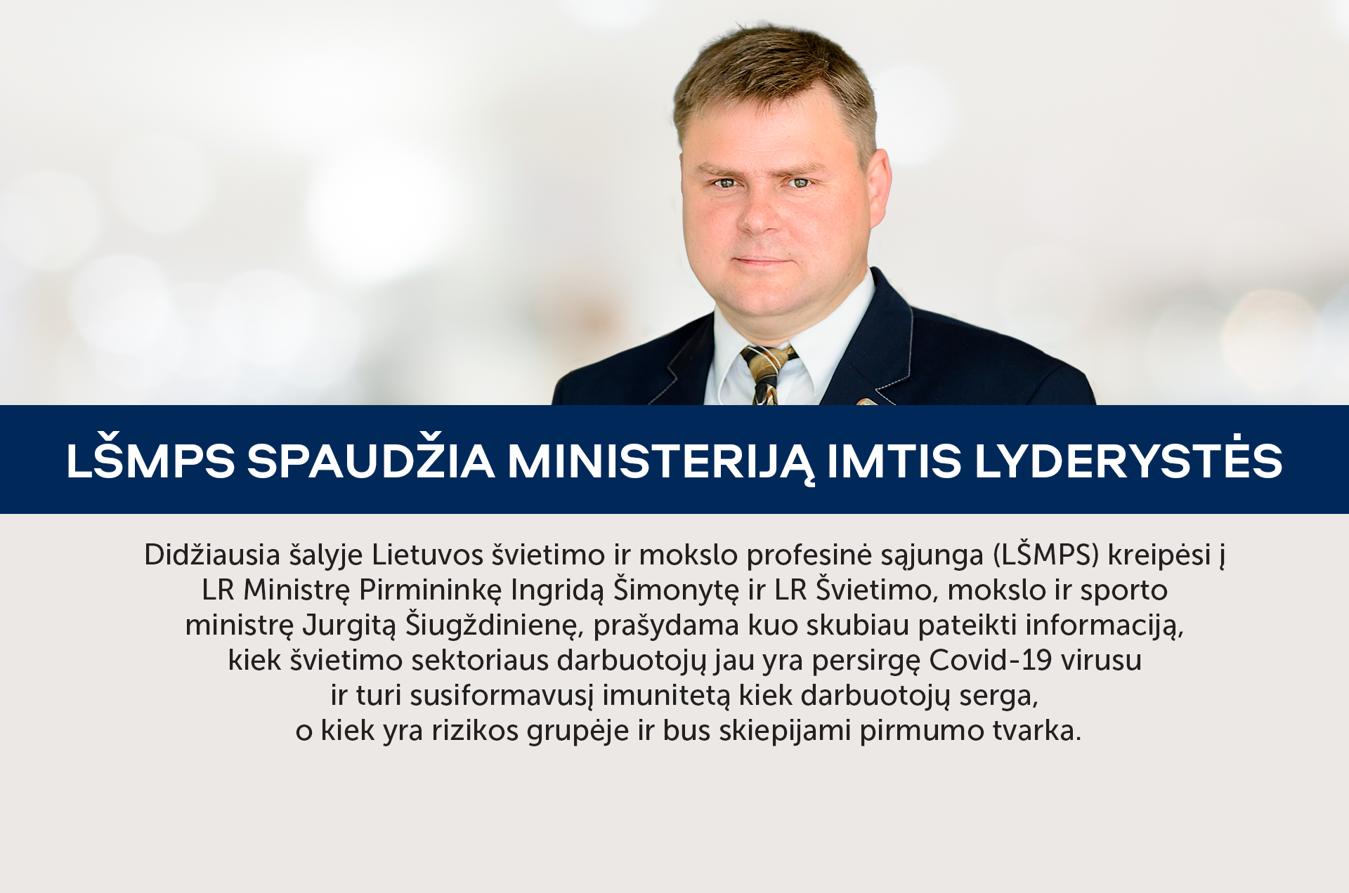LŠMPS spaudžia ministeriją imtis lyderstės